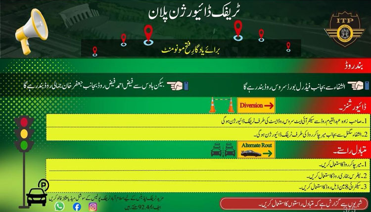 Islamabad Traffic Diversion Plan Issued for Fatah Monument Ceremony