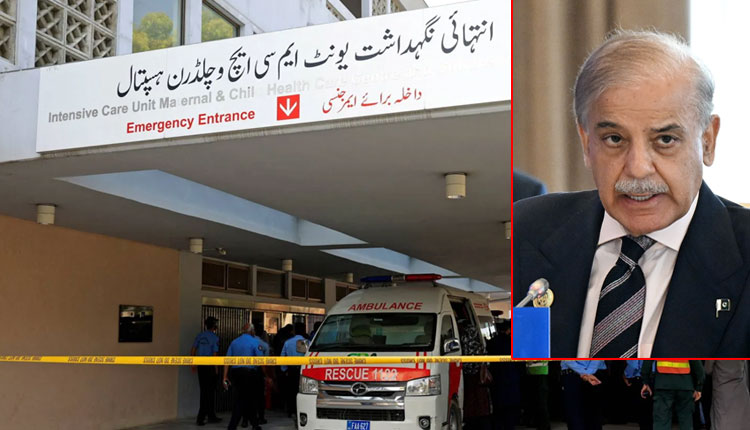 PIMS Tragedy: Initial Inquiry Report Recommends Removal of 10 Officers , Key Officials Held Responsible